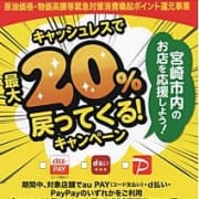 「PayPayで1000円戻ってくるキャンペーン」10/01(土) 10:04 | SweetRoomのお得なニュース