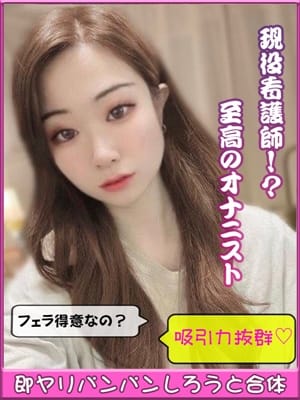 古橋　わかば(即ヤリパンパンしろうと合体)のプロフ写真1枚目