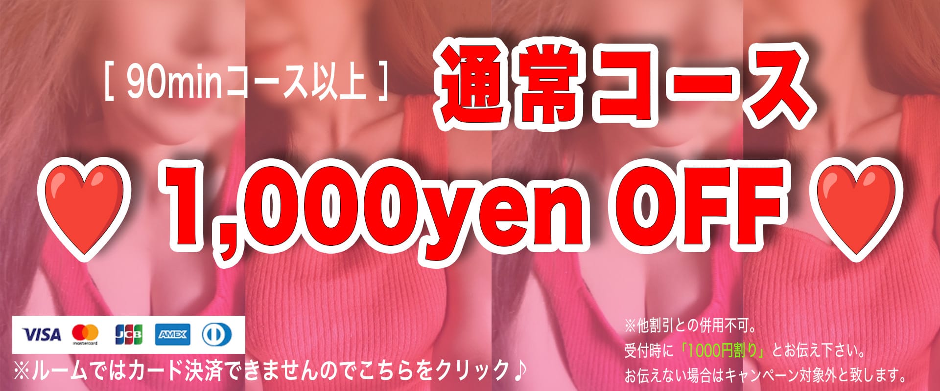 「♡ 1,000yen OFF ♡【90min以上】」04/26(金) 13:24 | 熟女テラス Maison De Voceのお得なニュース