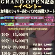 「☆GRAND OPENイベント☆」11/23(火) 13:21 | Aroma Kirara～アロマキララのお得なニュース