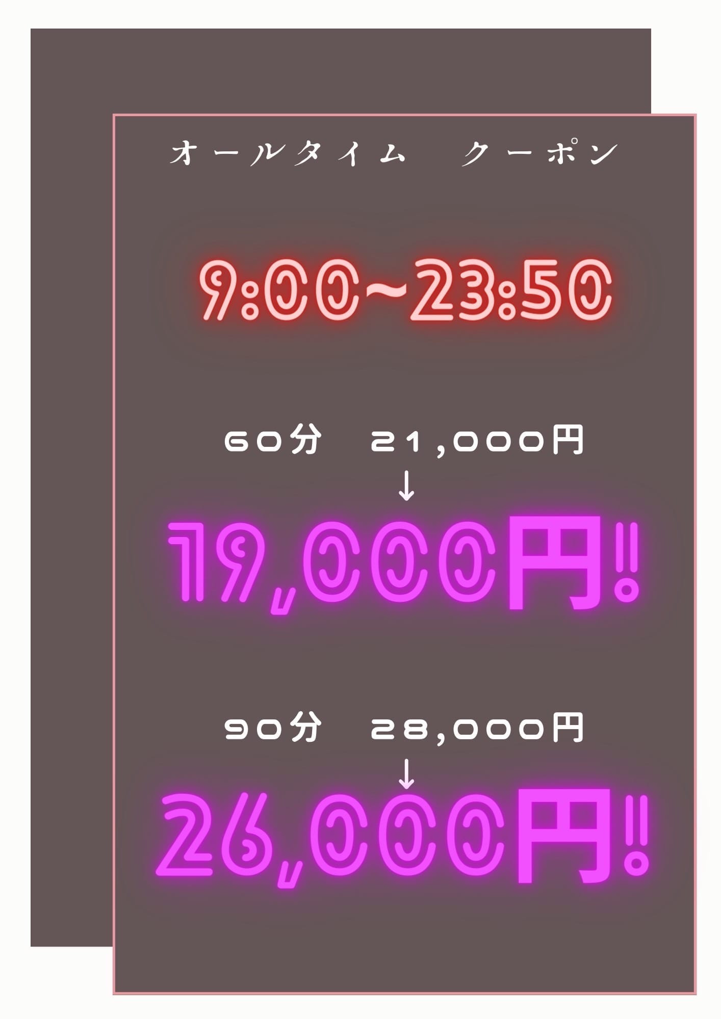 「オールタイムご利用可能なイベントはこちら♡」04/17(水) 14:00 | ニュー東京ソープランドのお得なニュース