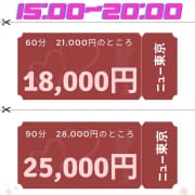 ￥3,000-お値引きのビッグチャンス到来中です！！|ニュー東京ソープランド
