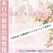 「リアルタイムで出勤&予約状況を更新中!本日最新情報」09/27(月) 21:16 | 豊岡人妻援護会のお得なニュース
