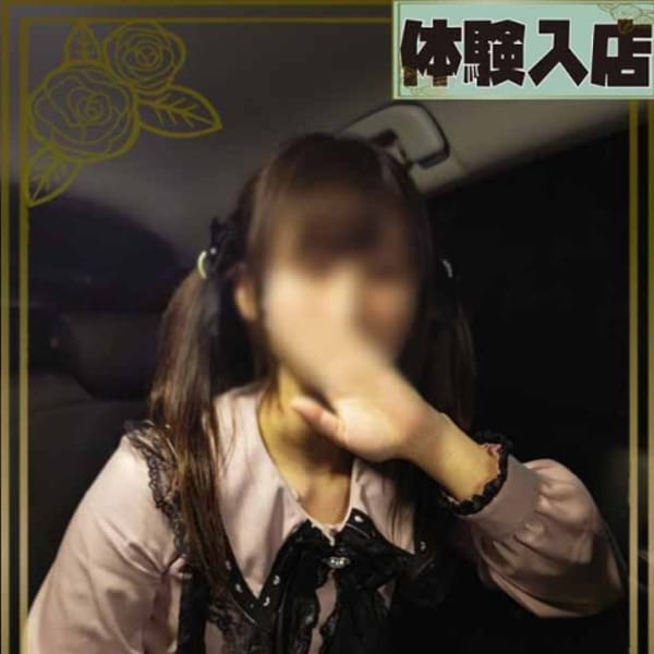 ひなの若奥