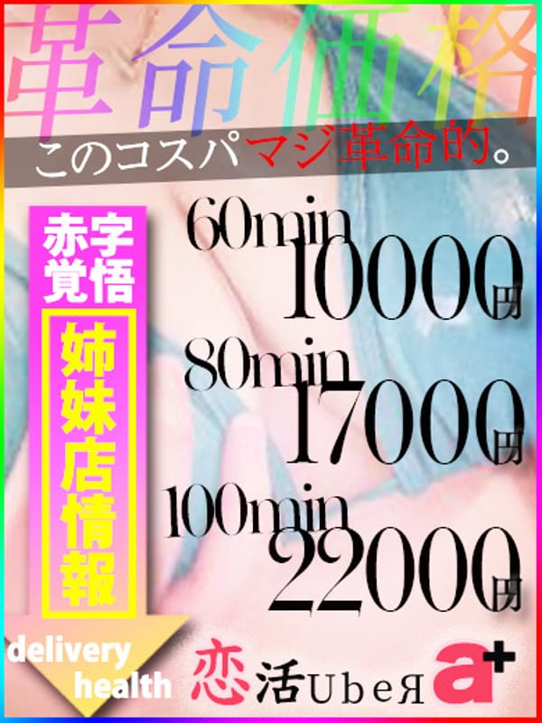 みら ㊙️対応：「バラエティ型恋人空間」 快活ソープランド アマンテ 下関ソープ｜駅ちか！人気ランキング 6027