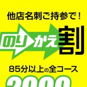 「のりかえ割!! 」04/27(土) 09:02 | BBW札幌のお得なニュース