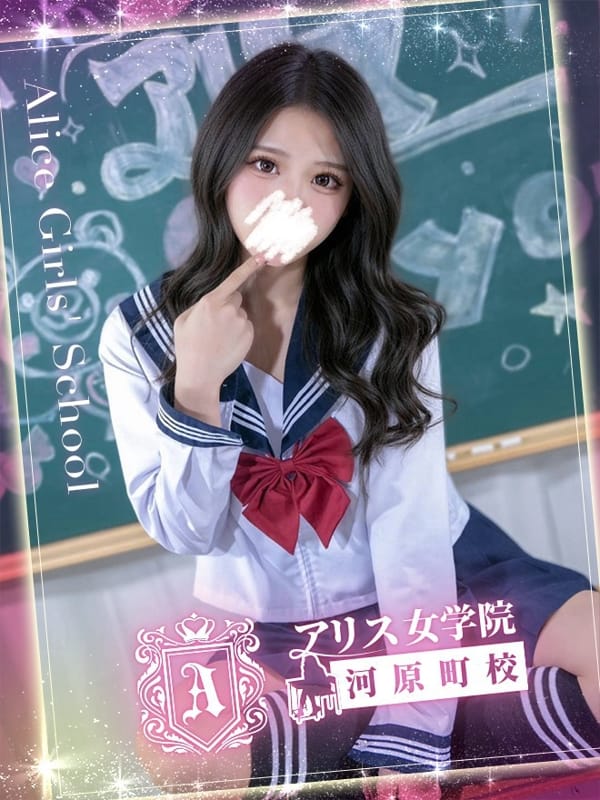 NANAMIRAN