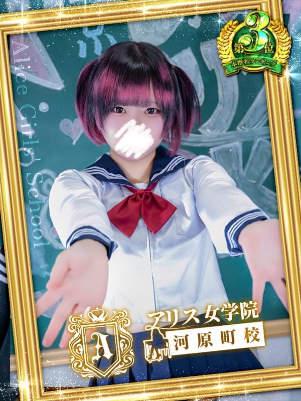 HARUNO YUMEMI