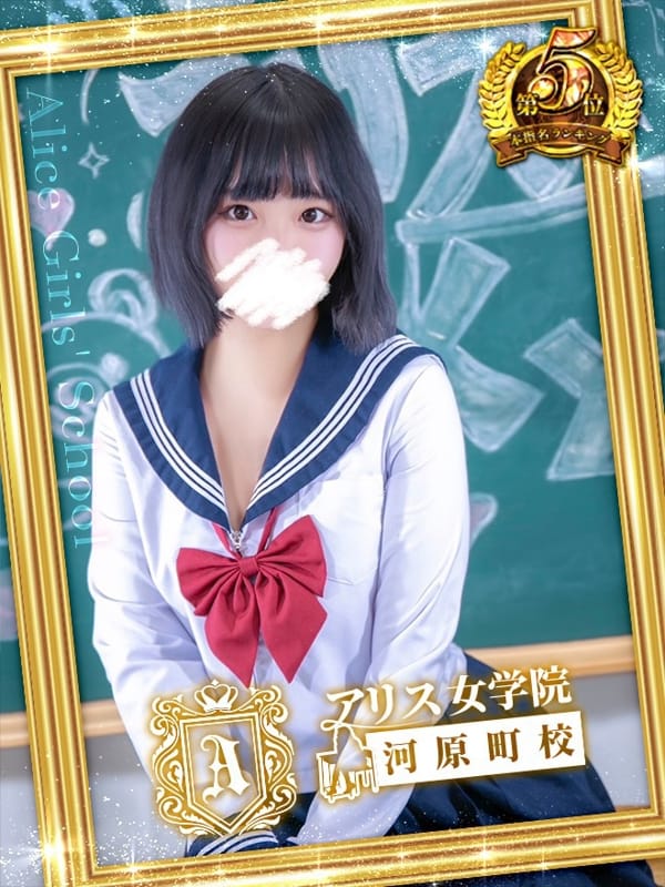 HARUNO YUMEMI