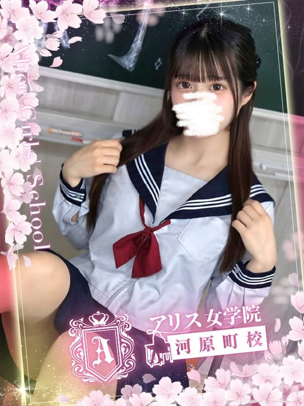 NATSUKAWAAINE