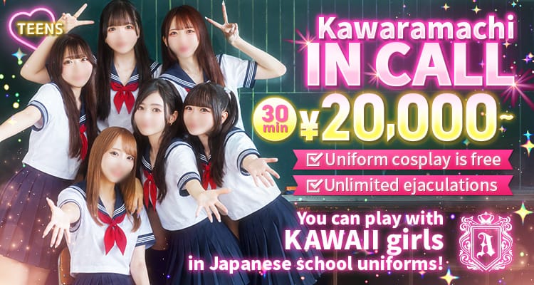 Alice Jogakuin Kawaramatikou