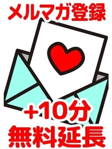 「プレイ時間が＋10分サービス♪オフィシャルメルマガ登録で♡」07/27(土) 09:10 | 長野飯田ちゃんこのお得なニュース