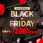 「夜はこの割引【BLACK★FRIDAY】全コース3,000円OFF」09/12(月) 04:00 | 五反田ゴッドハンズのお得なニュース