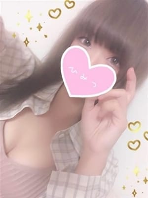 あげは|Aroma Luxury - 西船橋風俗
