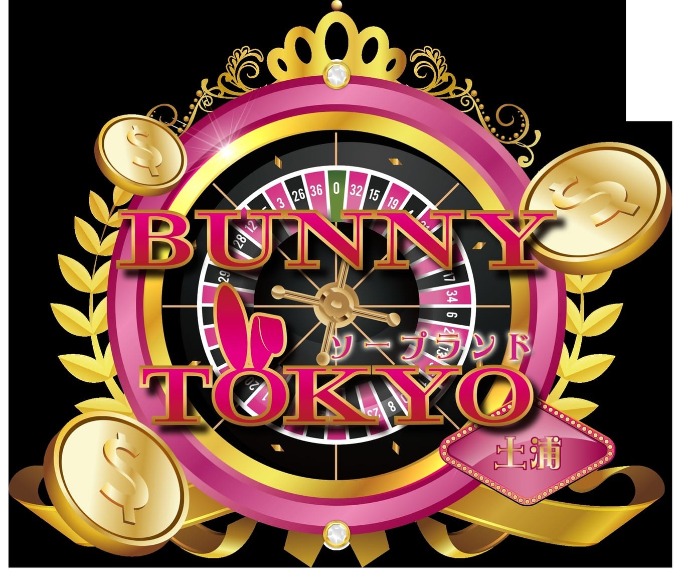 「◆ご挨拶◆」04/25(木) 13:01 | バニー東京のお得なニュース