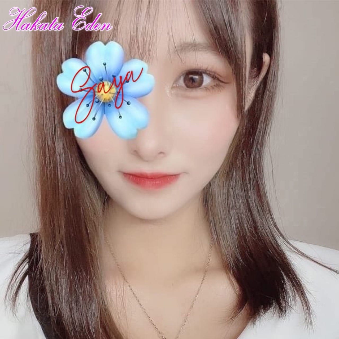 さや【綺麗と可愛さが交差する美少女】 | HAKATA EDEN～博多エデン～(福岡市・博多)
