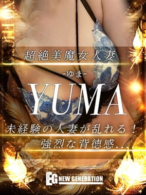 yuma