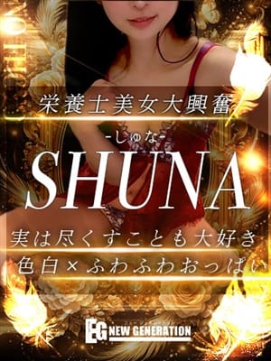 shuna