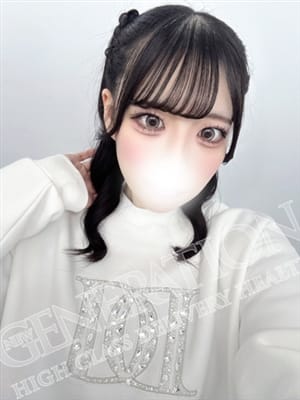 emiru