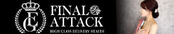 宇都宮FINAL ATTACK～選ばれし者の最後の挑戦～