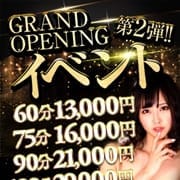 「【大好評につき!!オープニングイベント第2弾開催!!】11月末まで!」11/30(火) 19:06 | FINAL ATTACKのお得なニュース