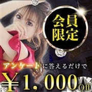 「【簡単アンケートに答えて】誰でも1000円OFF!!」12/10(土) 08:24 | 宇都宮FINAL ATTACK~選ばれし者の最後の挑戦~のお得なニュース