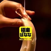 「新人女性「ミナ」限定の特別割引！」10/04(火) 05:04 | 極楽ばなな神戸店のお得なニュース