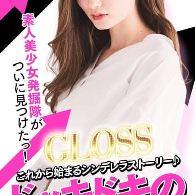 ひなの【スマイルラブリー彼女気質♡】 | GLOSS 今治(今治)