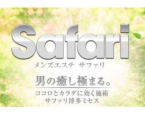 「９月17日(火)体験入店♡♡」09/16(月) 22:53 | サファリ博多のお得なニュース