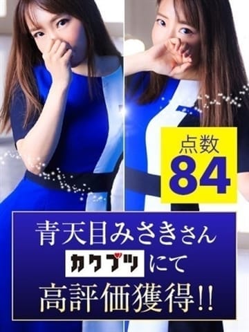 Misaki Nabatame