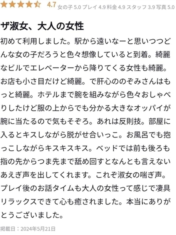 NOZOMI AMANE