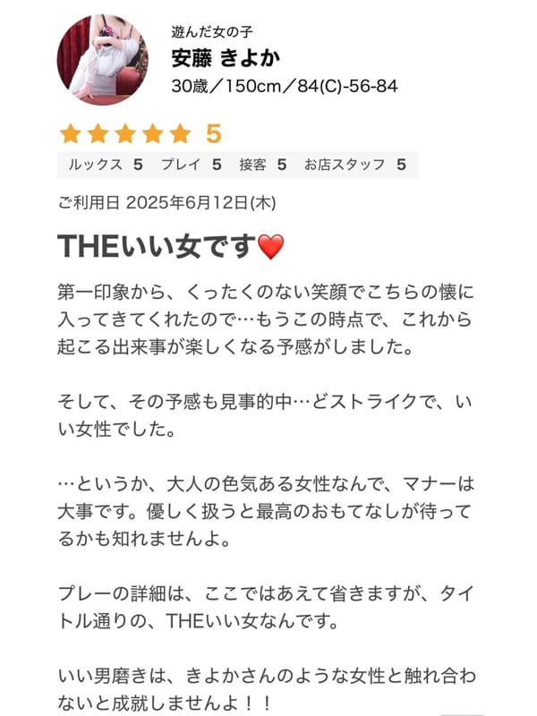 KIYOKA ANDOU