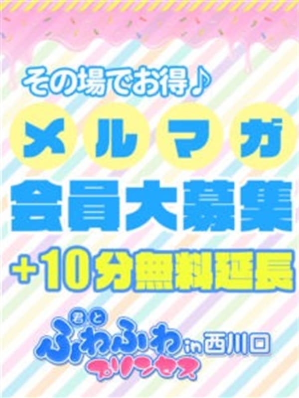 まや(君とふわふわプリンセスin西川口)のプロフ写真3枚目