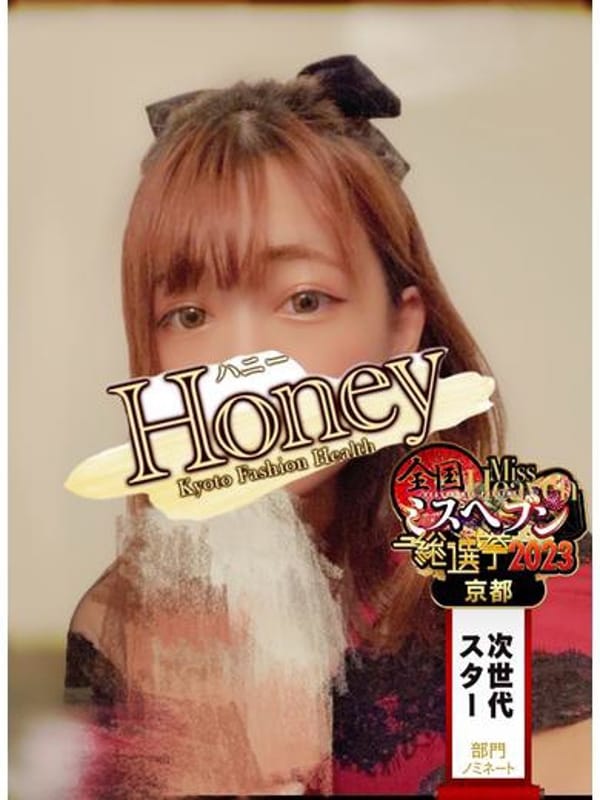 ちさき☆朝の人気嬢！☆(Honey)のプロフ写真5枚目