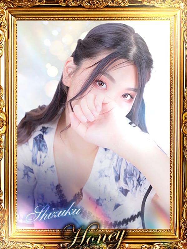 SHIZUKU