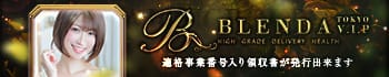 BLENDA VIP 東京店