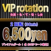 「VIPローテーション」02/13(日) 00:04 | ルシファーのお得なニュース