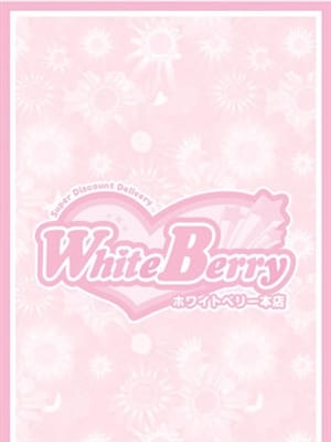 すずね【変態妄想天使】(White Berry（ホワイトベリー）)のプロフ写真1枚目