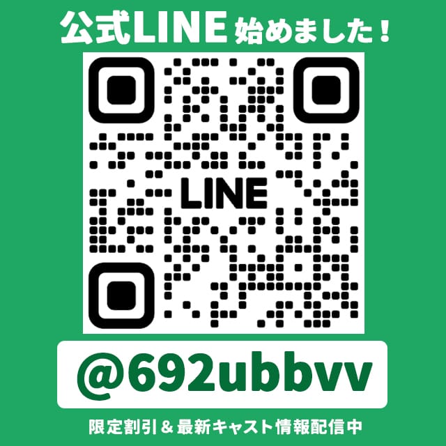 「公式LINEとの連携でお得な情報を最優先で案内致します！」05/13(月) 11:39 | メンズエステSANGO宮崎のお得なニュース