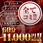 ◆60分11000円◆|えっちなマッサージ屋さん 浜松店