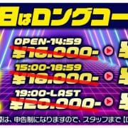 「MAX￥3.000-OFF！！土日・祝日限定開催　ロン得スーパー‼」04/27(土) 11:37 | コレクションのお得なニュース