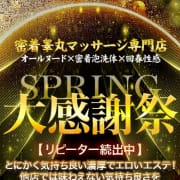【イベント】春の大感謝祭|金の玉クラブ池袋～密着睾丸マッサージ