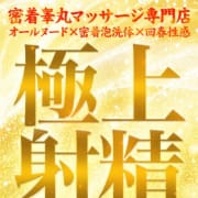 「【イベント】睾丸から池袋を元気に！応援キャンペーン！」07/27(土) 08:44 | 金の玉クラブ池袋～密着睾丸マッサージのお得なニュース