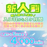 「【Fresh！新人割で爆安で遊べます♪】」07/26(金) 20:03 | 船橋 ときめき女学園のお得なニュース