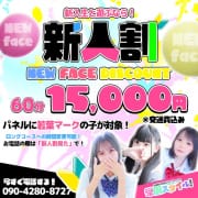 「新入生歓迎会開催！！」03/29(金) 14:19 | GAKUSUTAのお得なニュース