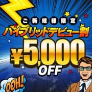 5000円OFF!!ご新規様限定【ハイブリッドデビュー割】 |神戸泡洗体ハイブリッドエステ