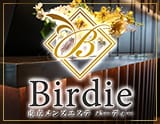 「GRAND OPEN割引キャンペーン実施中」04/23(火) 17:02 | Birdie～バーディ～橋本店のお得なニュース