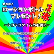 ■ご希望の方にローションボトル1本プレゼント|シークレットスペース