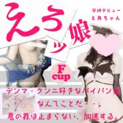 スタイル抜群高身長Fカップの美巨乳ドエロ美女【とあちゃん】|栃木♂風俗の神様 宇都宮店