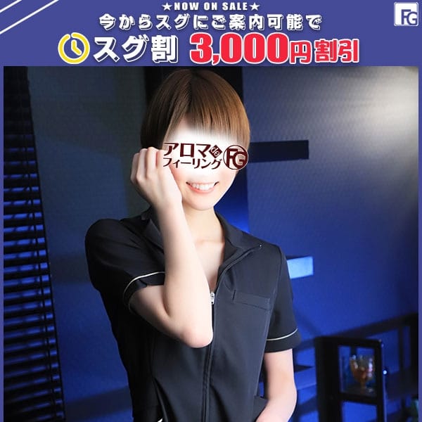 カオル【FG系列】